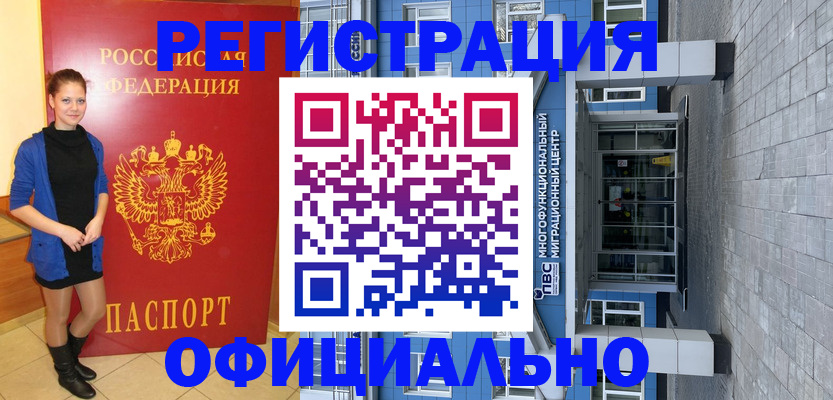 регистрация в Охе