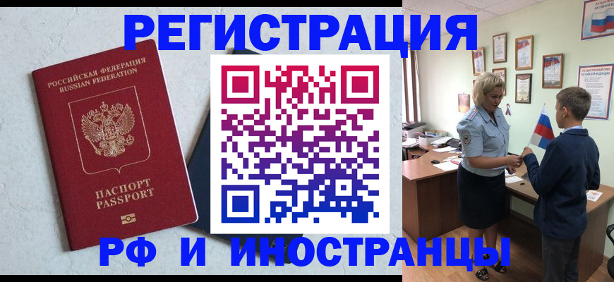 купить прописку в Охе