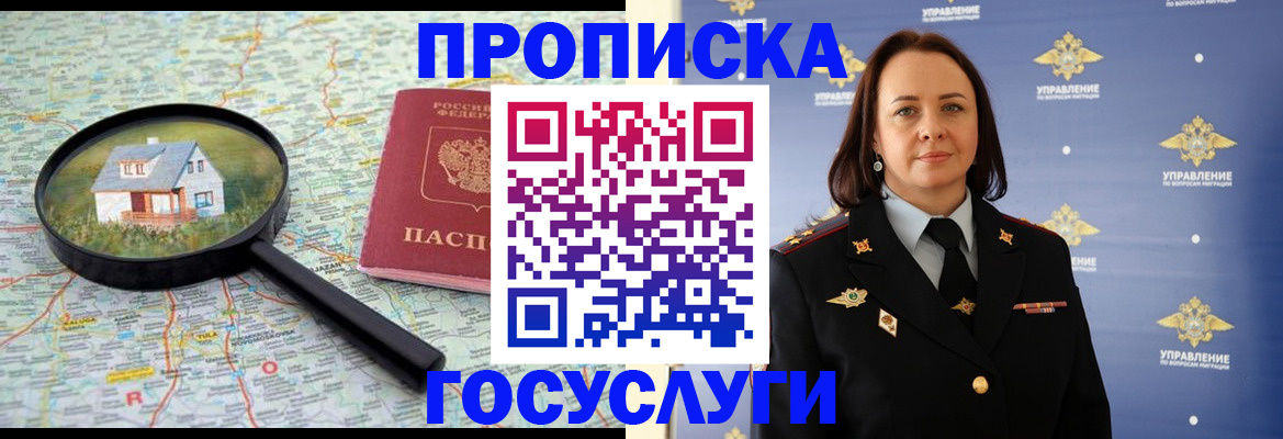 временная регистрация собственник в Охе