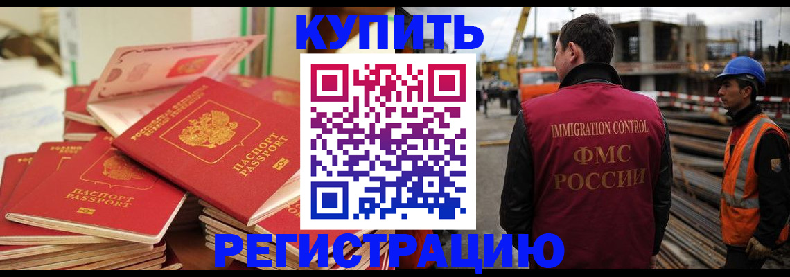 прописка иностранных граждан в Охе
